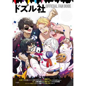朝日出版社 有害物質のサバイバル 科学漫画サバイバルシリーズ61