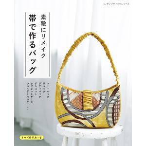 2026年2月】帯リメイクバッグのおすすめ人気ランキング - Yahoo