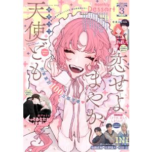 1️⃣おとなの初恋 7 他 おとなの初恋 7 | 星森柚稀も | 【試し読みあり】 – 小学館コミック