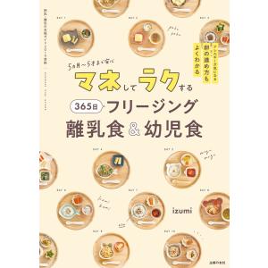 はじめてママ & パパの離乳食 実用No.1 / 上田玲子 〔本〕 : HMV&BOOKS