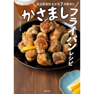 ガンになりたくなければコンビニ食をやめろ!/吉野敏明 : bookfan