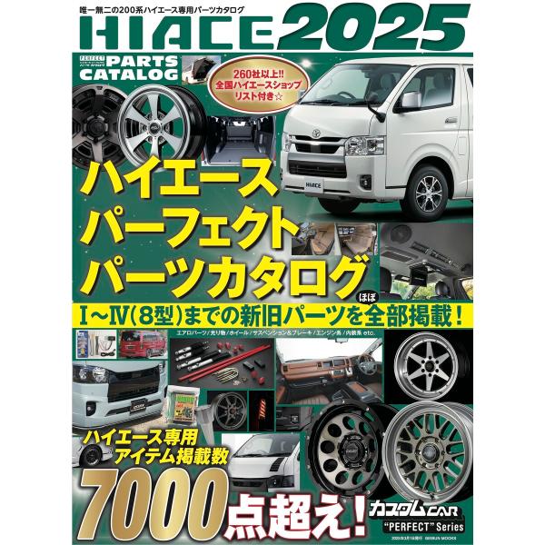 HIACE PERFECT PARTS CATALOG 2025 電子書籍版 / HIACE PER...