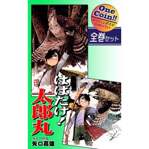 ガチアクタ (1) 電子書籍版 / 著:裏那圭 その他:晏童秀吉 : ebookjapan