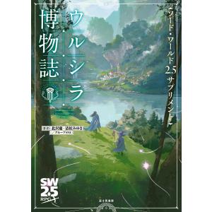 サガフロンティア2アルティマニア サガフロンティア2アルティマニア |本 | 通販 | Amazon
