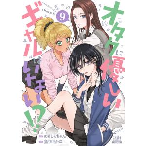 鬼平犯科帳 116/さいとうたかを/池波正太郎/植田真太郎 : bookfan