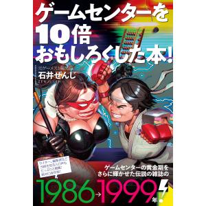 十字路 QuizKnock10周年スペシャルブック/QuizKnock : bookfan
