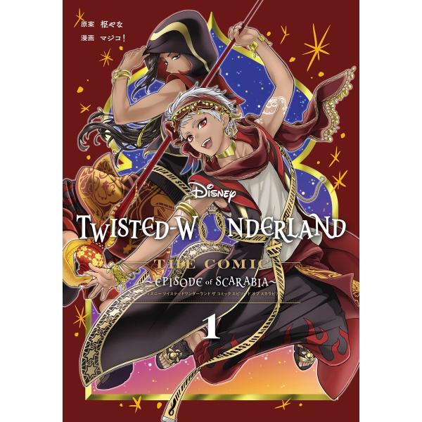 Disney Twisted-Wonderland The Comic Episode of Sca...