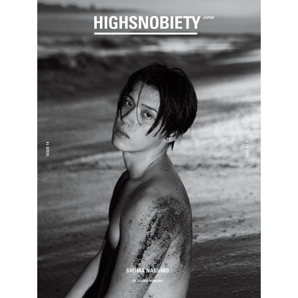 HIGHSNOBIETY JAPAN ISSUE14 SHOMA NAGUMO 電子書籍版 / HI...