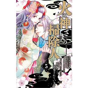 浜学園 小5 サイエンス理科 要点のまとめ/問題編/解答・解説 第1〜4