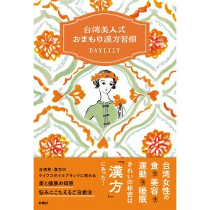 翌日発送・波動使いの書 本編・資料編/江口達也 : Honya Club.com