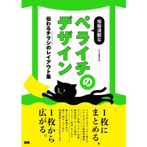 デザインレイアウトの本 3冊セット / けっきょく、よはく。 ＋