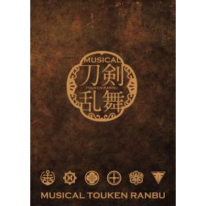 Blu-ray】ミュージカル『刀剣乱舞』 (八) 乱舞野外祭 初回限定版 7枚組