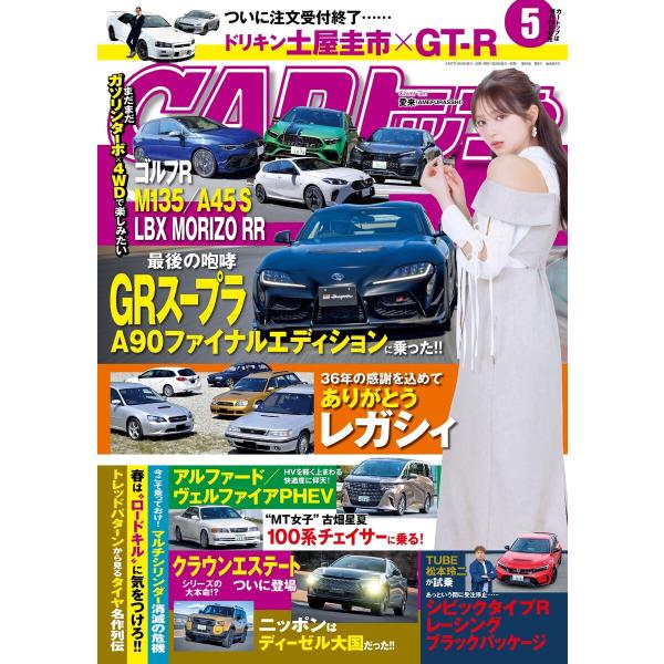 CARトップ 2025年5月号 電子書籍版 / CARトップ編集部