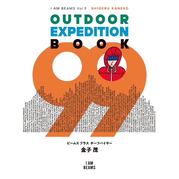 OUTDOOR EXPEDITION BOOK 99 電子書籍版 / 金子茂
