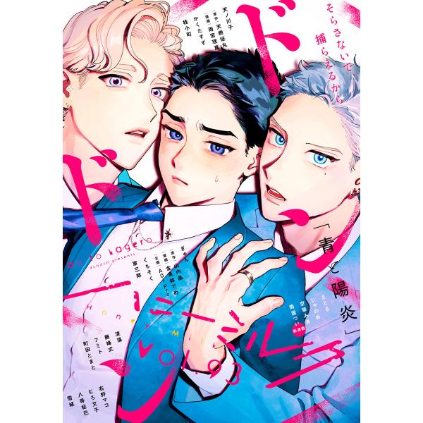 ハニーミルク vol.93 電子書籍版 / ハニーミルク編集部