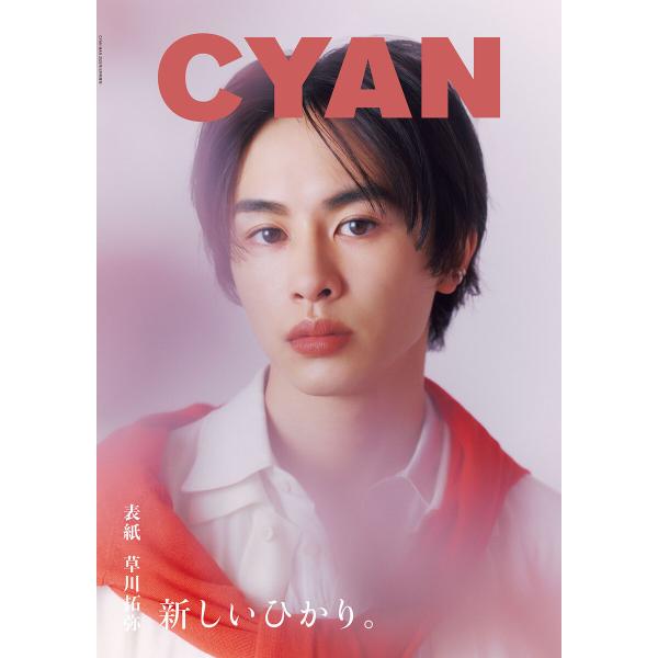 CYAN ISSUE 42 S/S 2025 TAKUYA KUSAKAWA 電子書籍版 / CYA...
