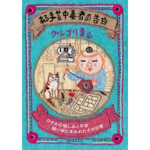 ハリー・ポッター&ファンタスティック・ビースト魔法生物大図鑑