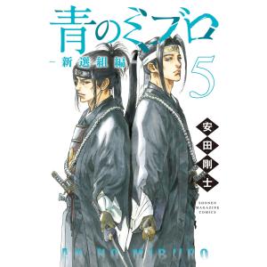 青のミブロ 全巻(1-14)セット 全巻新品 : 枚方 蔦屋書店 Yahoo!店