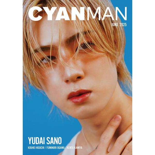 CYAN MAN 2025年6月号 電子書籍版 / CYAN MAN編集部