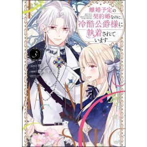 執愛サイケデリカ 1 : bookfanプレミアム - 通販 - Yahoo!ショッピング