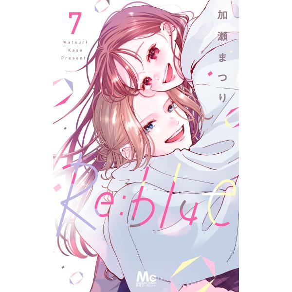 Re:blue (7) 電子書籍版 / 加瀬まつり
