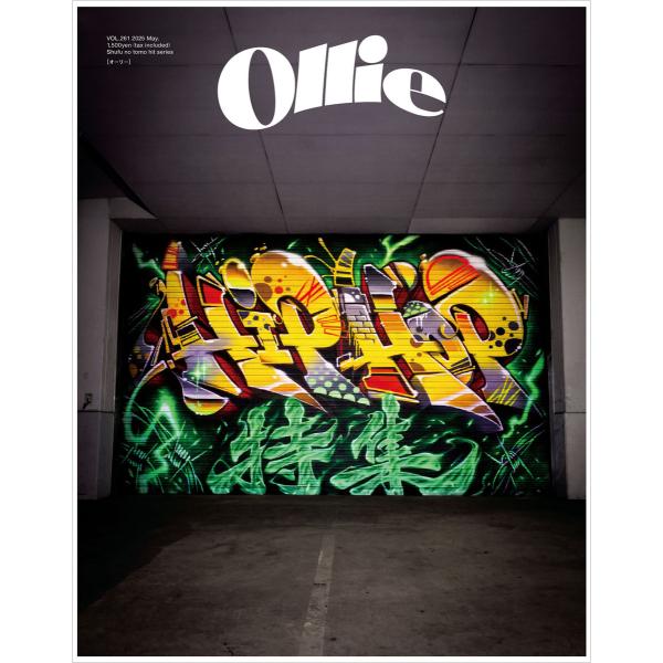 Ollie VOL.261 2025 May. 電子書籍版 / Ollie編集部