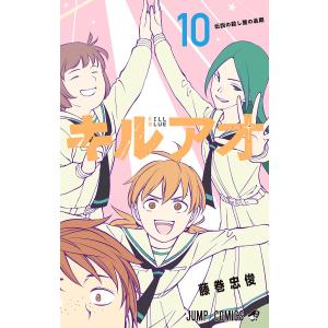 予約商品】キルアオ コミック 全巻セット（全13巻セット・完結）藤巻