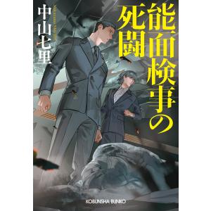 新品 / 六三四の剣[文庫版](1-10巻 全巻) 全巻セット : 漫画全巻