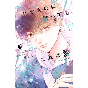 特装版 主人恋日記 12 : bookfanプレミアム - 通販 - Yahoo!ショッピング