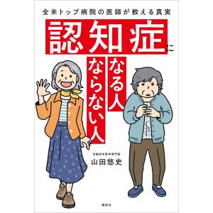 私の手の外科 - 手術アトラス （改訂第4版） : 紀伊國屋書店Yahoo!店