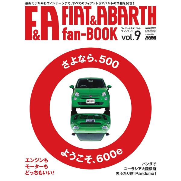 FIAT&amp;ABARTH fan book vol.9 電子書籍版 / FIAT&amp;ABARTH fan...