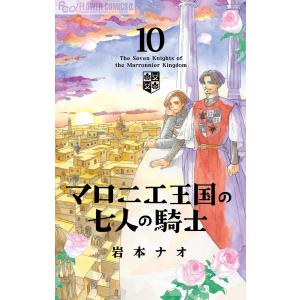 送料無料 銀河英雄伝説 1-34巻 藤崎竜 田中芳樹 銀河の歴史がまた1