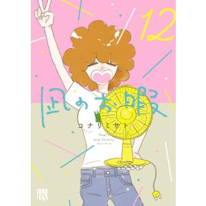 新品 / サマータイムレンダセット (全14冊) 全巻セット : 漫画全巻