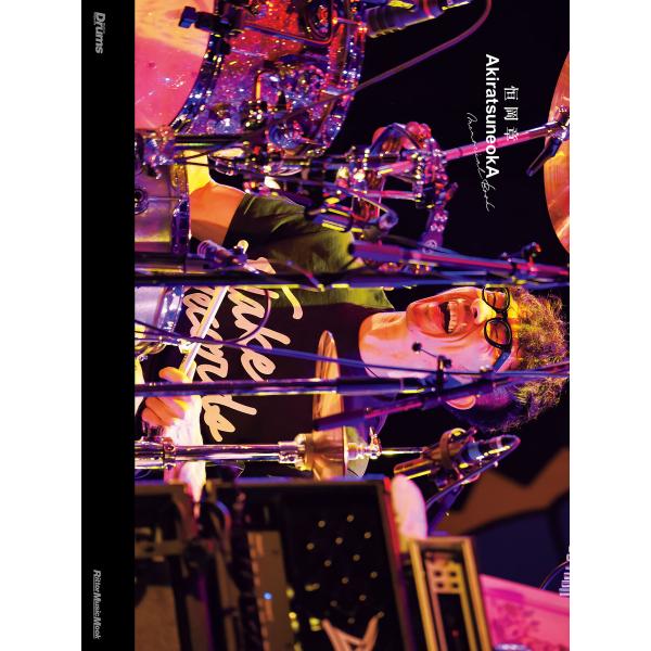 恒岡章 AkiratsuneokA 電子書籍版 / 編集:リットーミュージック