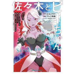 講談社（kodansha） 可愛いだけじゃない式守さん 1〜20巻 完結 全巻
