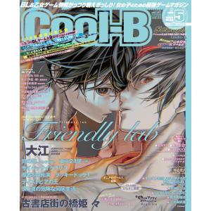 Cool-B VOL.103 2022年5月号 電子書籍版 / ヘッドルーム｜ebookjapan ヤフー店