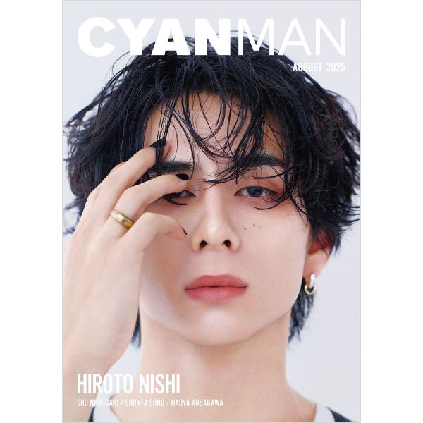 CYAN MAN 2025年8月号 電子書籍版 / CYAN MAN編集部