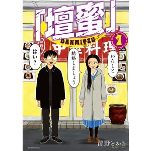 新品 / 全巻収納ダンボール本棚付 NANA ナナ (1-21巻 全巻) 全巻セット