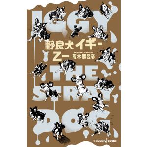 集英社（SHUEISHA） The Book jojo's bizarre adventure4th another
