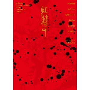 新品 / ぞくぞく村のおばけシリーズ 全19巻セット : 漫画全巻ドット