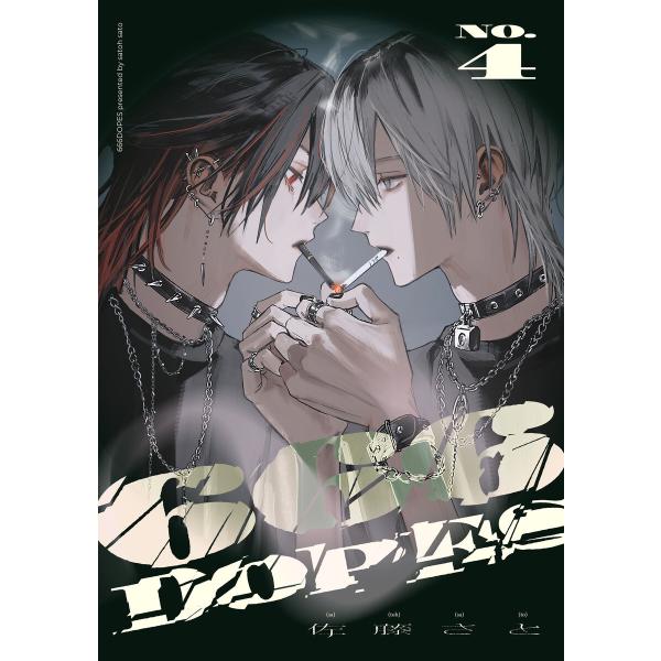 666DOPES NO.4 電子書籍版 / 著者:佐藤さと