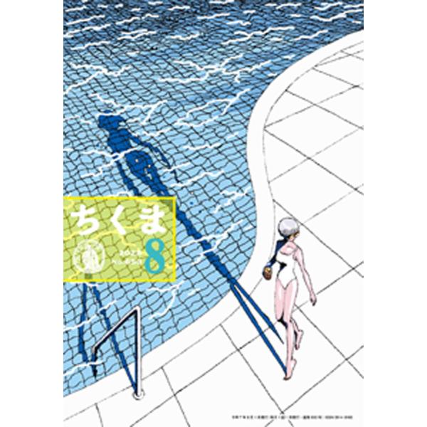 ちくま 2025年8月号(No.653) 電子書籍版 / 筑摩書房