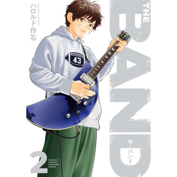THE BAND (2) 電子書籍版 / ハロルド作石