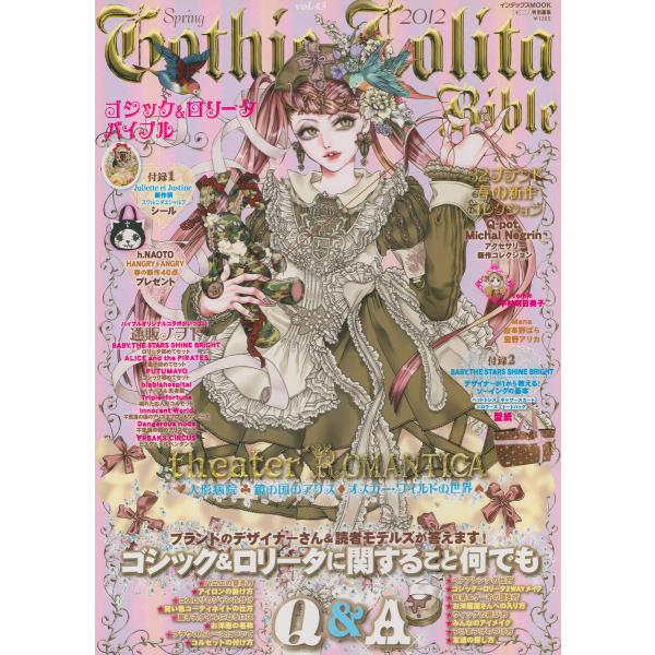 Gothic&amp;Lolita Bible vol.43 電子書籍版 / KERA特別編集