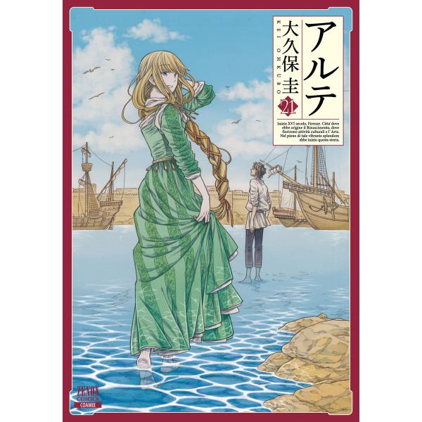 アルテ 21巻【特典イラスト付き】 電子書籍版 / 著:大久保圭