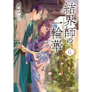 俺が好きなのは妹だけど妹じゃない 3 電子書籍版 / 著者:恵比須清司