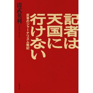 ベッドサイドの神経の診かた 改訂18版 : 有隣堂ヤフーショッピング店