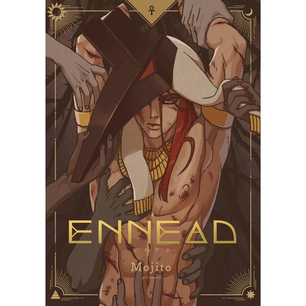 ENNEAD 第2部(98) 電子書籍版 / MOJITO