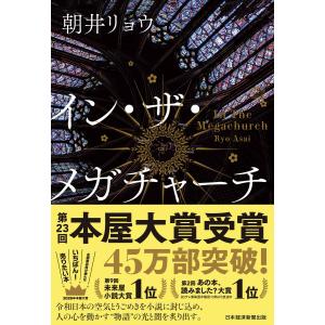 著者サイン本】ジャガーワールド/恒川光太郎 : 大垣書店Yahoo!店