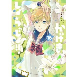 宇宙兄弟 46/小山宙哉 : bookfanプレミアム - 通販 - Yahoo!ショッピング
